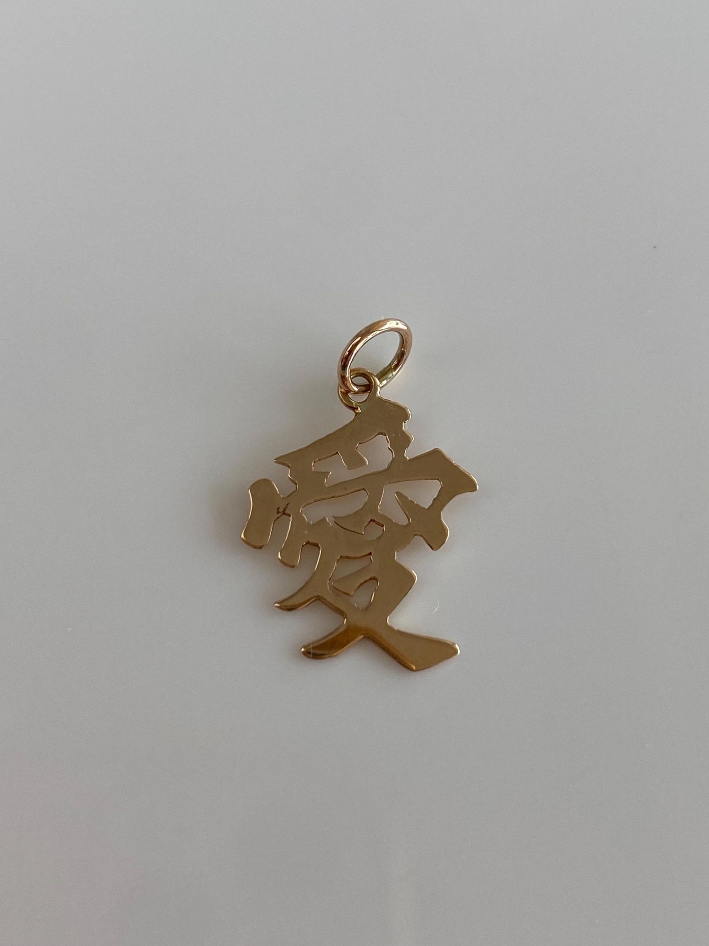 Vintage Solid 14k Yellow Gold Chinese Character Charm