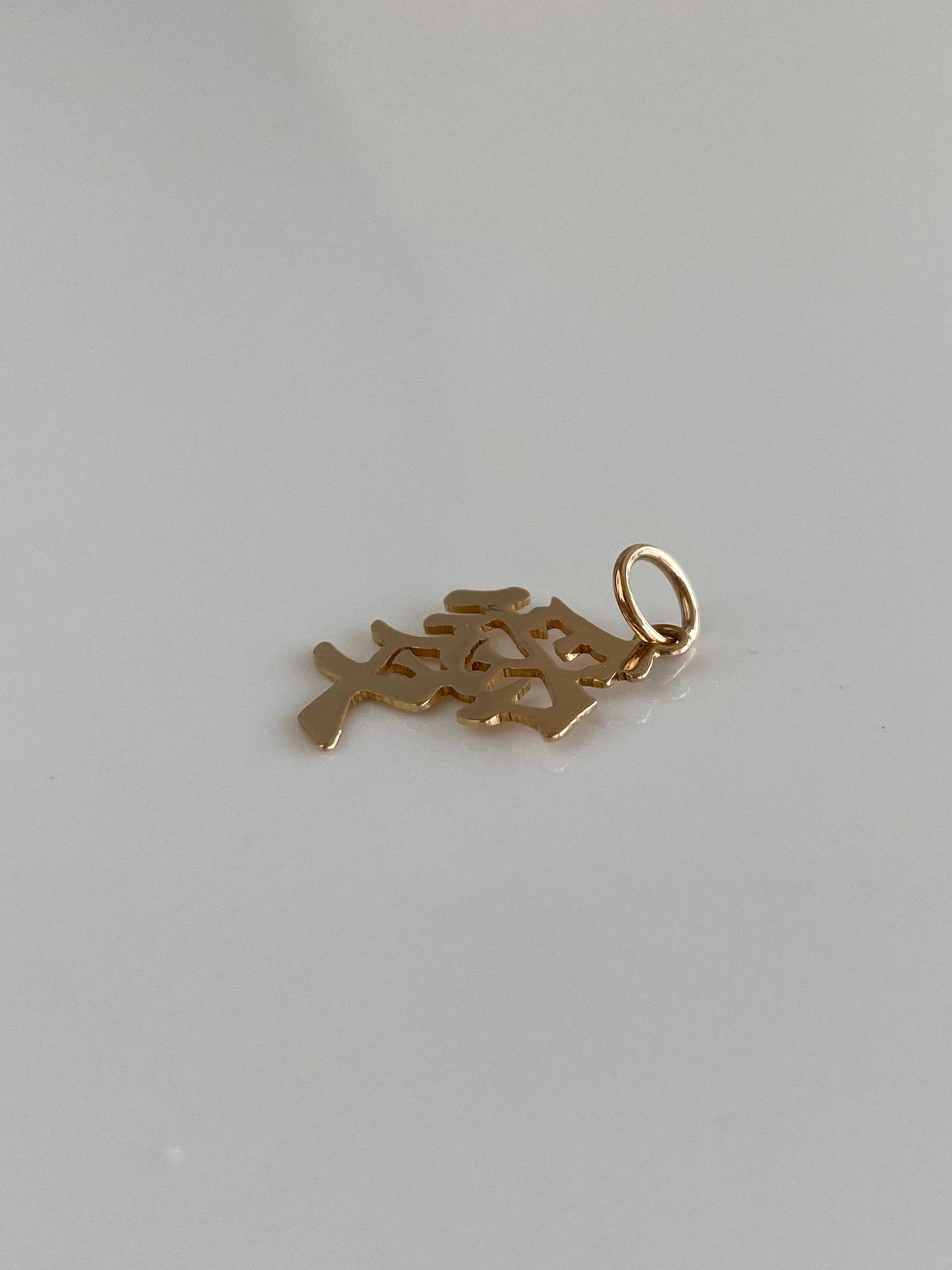 Vintage Solid 14k Yellow Gold Chinese Character Charm