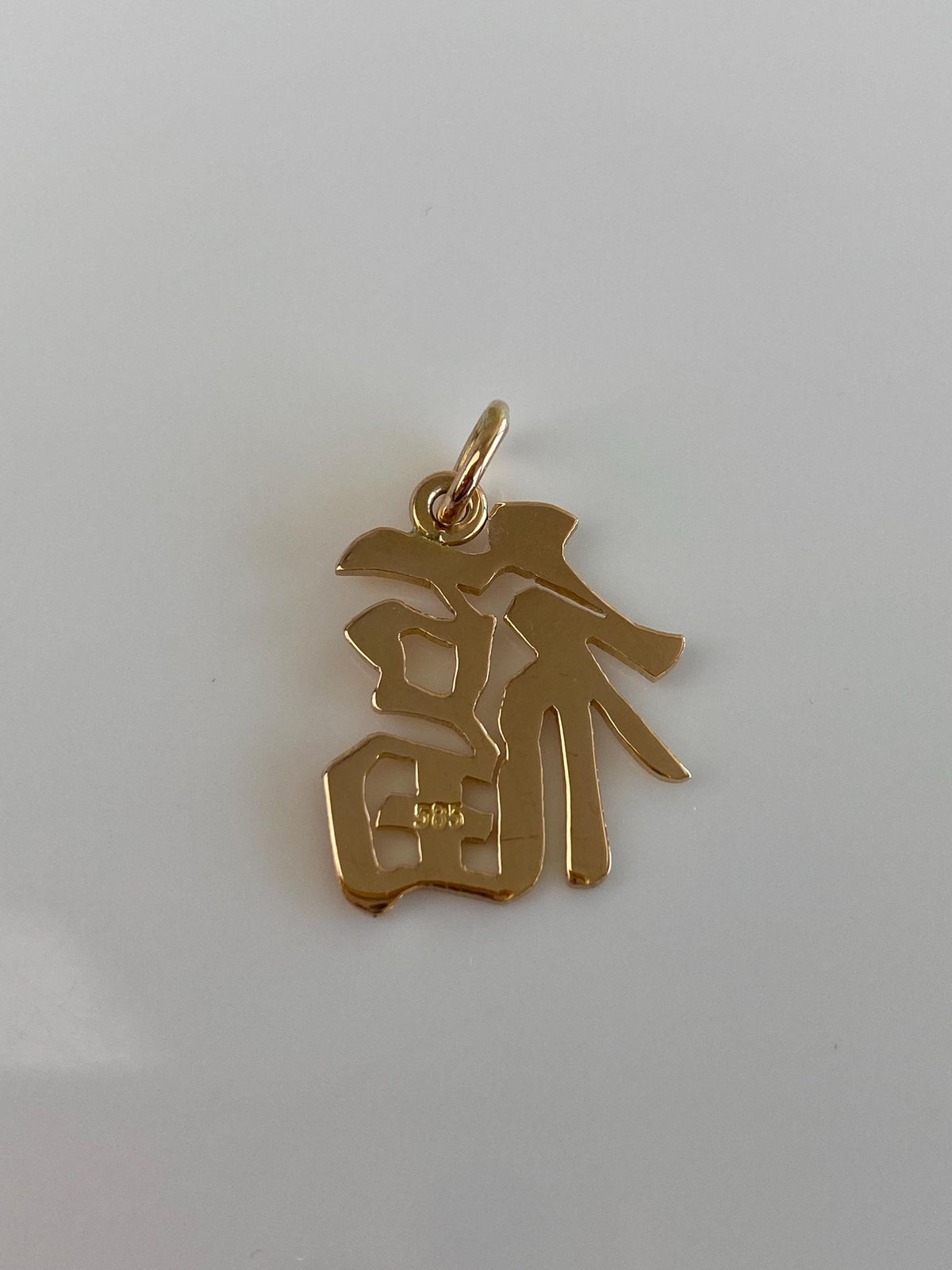 Vintage Solid 14k Yellow Gold Chinese Character Charm