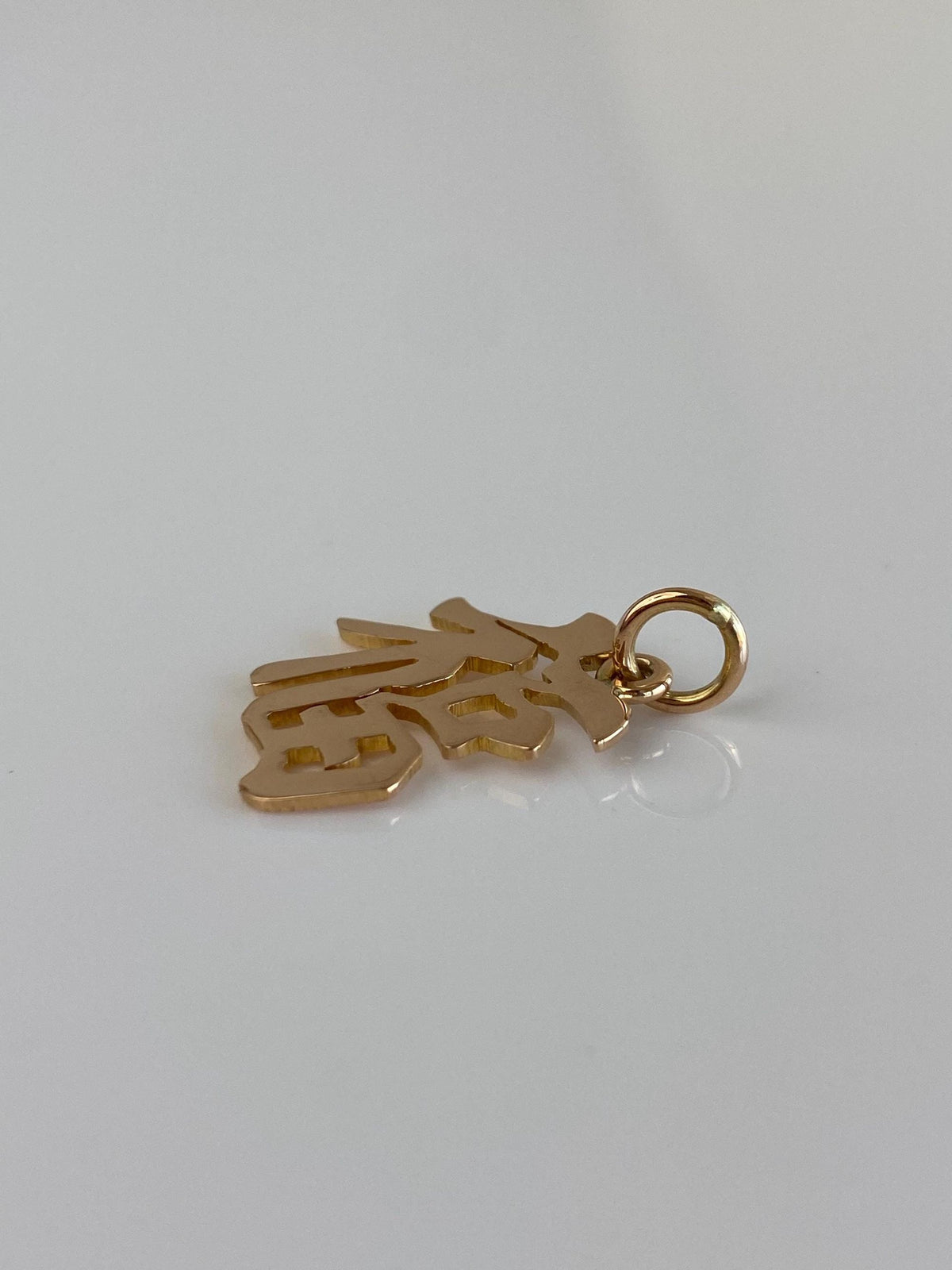 Vintage Solid 14k Yellow Gold Chinese Character Charm