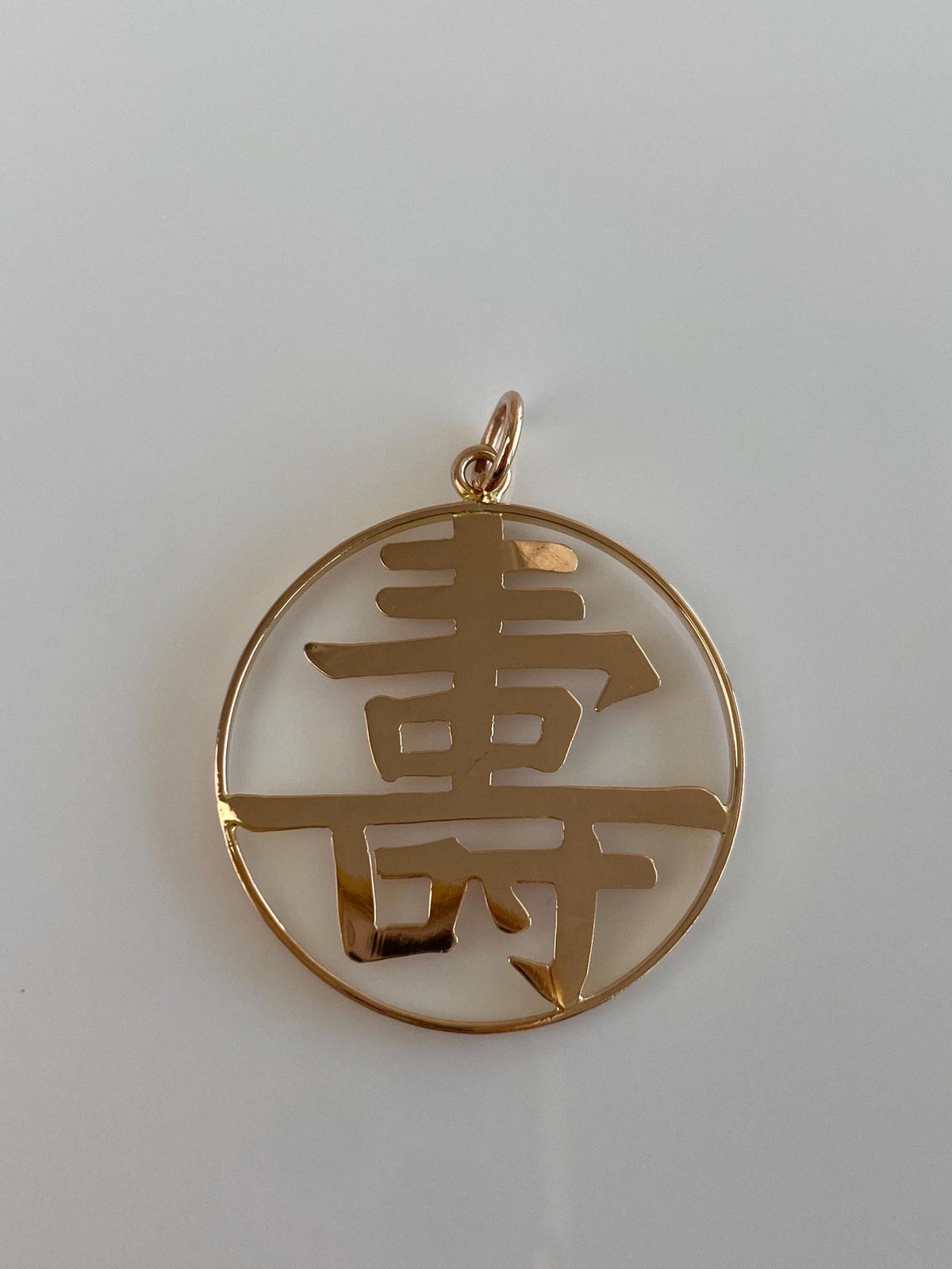 Vintage Solid 14k Rosey Gold Chinese Character Charm