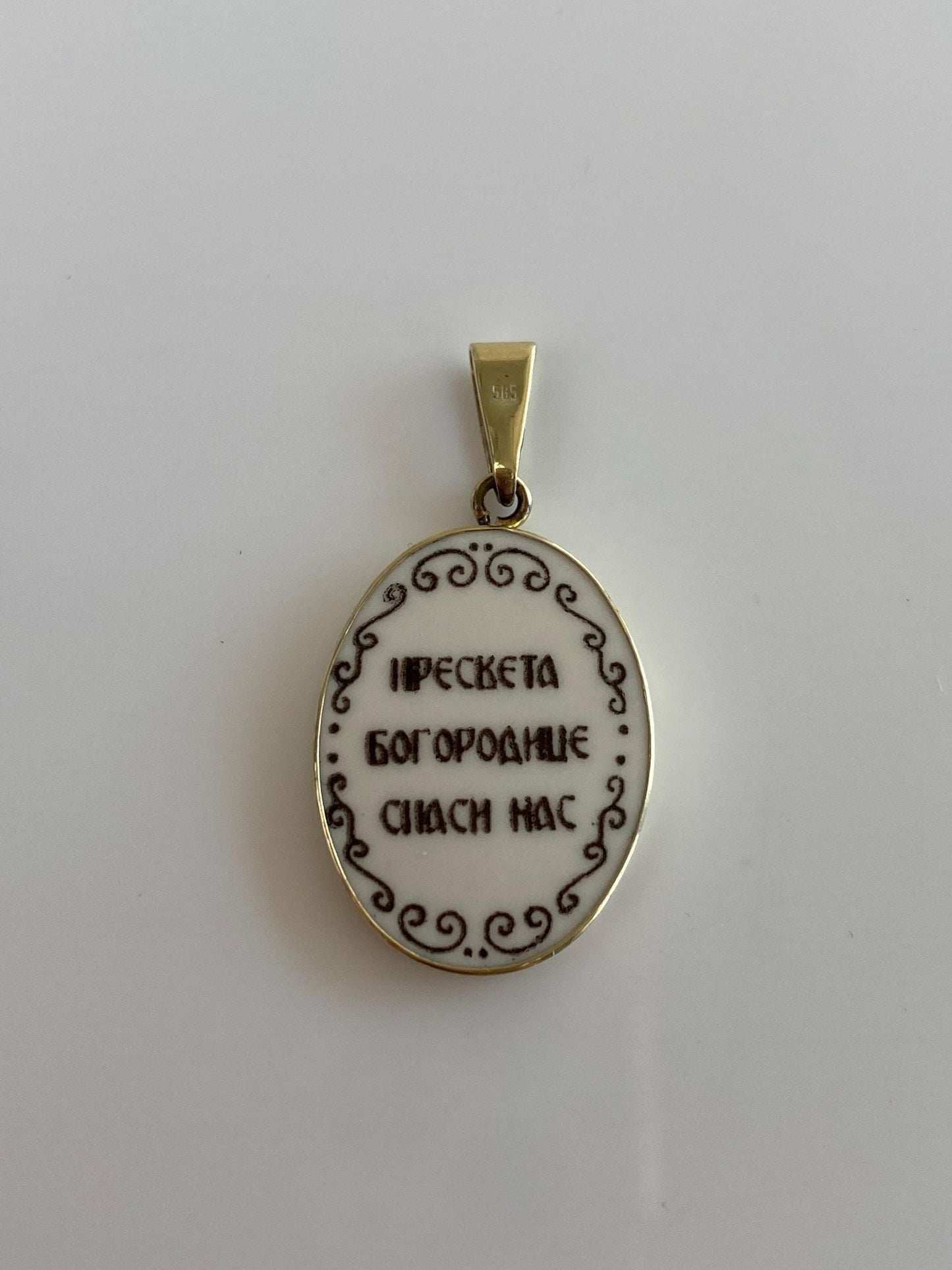 Vintage Solid 14k Yellow Gold Religious Charm
