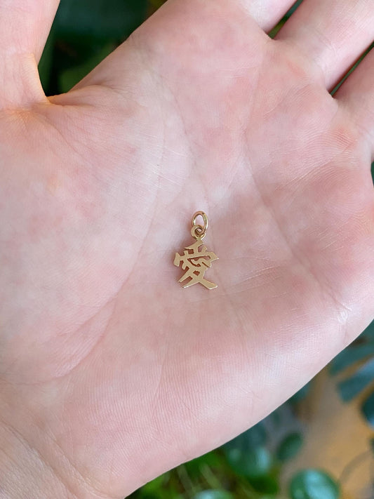 Vintage Solid 14k Yellow Gold Chinese Character Charm