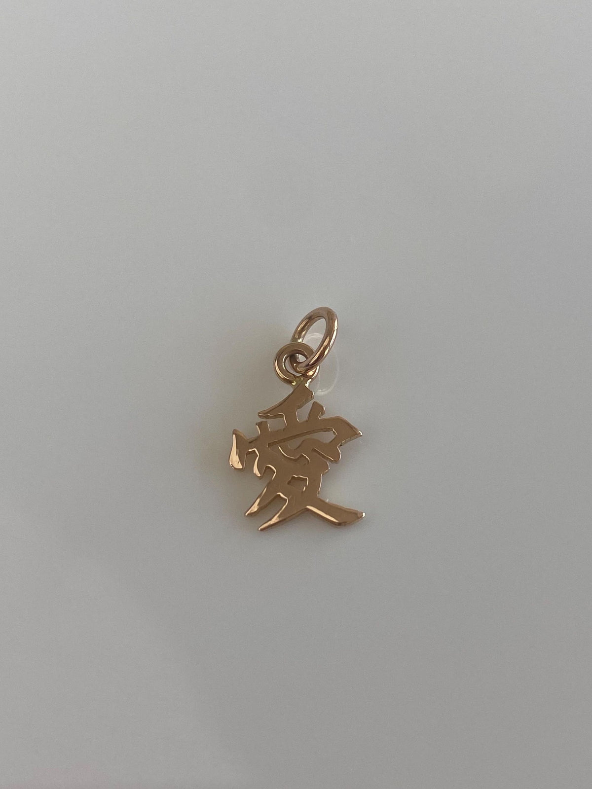 Vintage Solid 14k Yellow Gold Chinese Character Charm