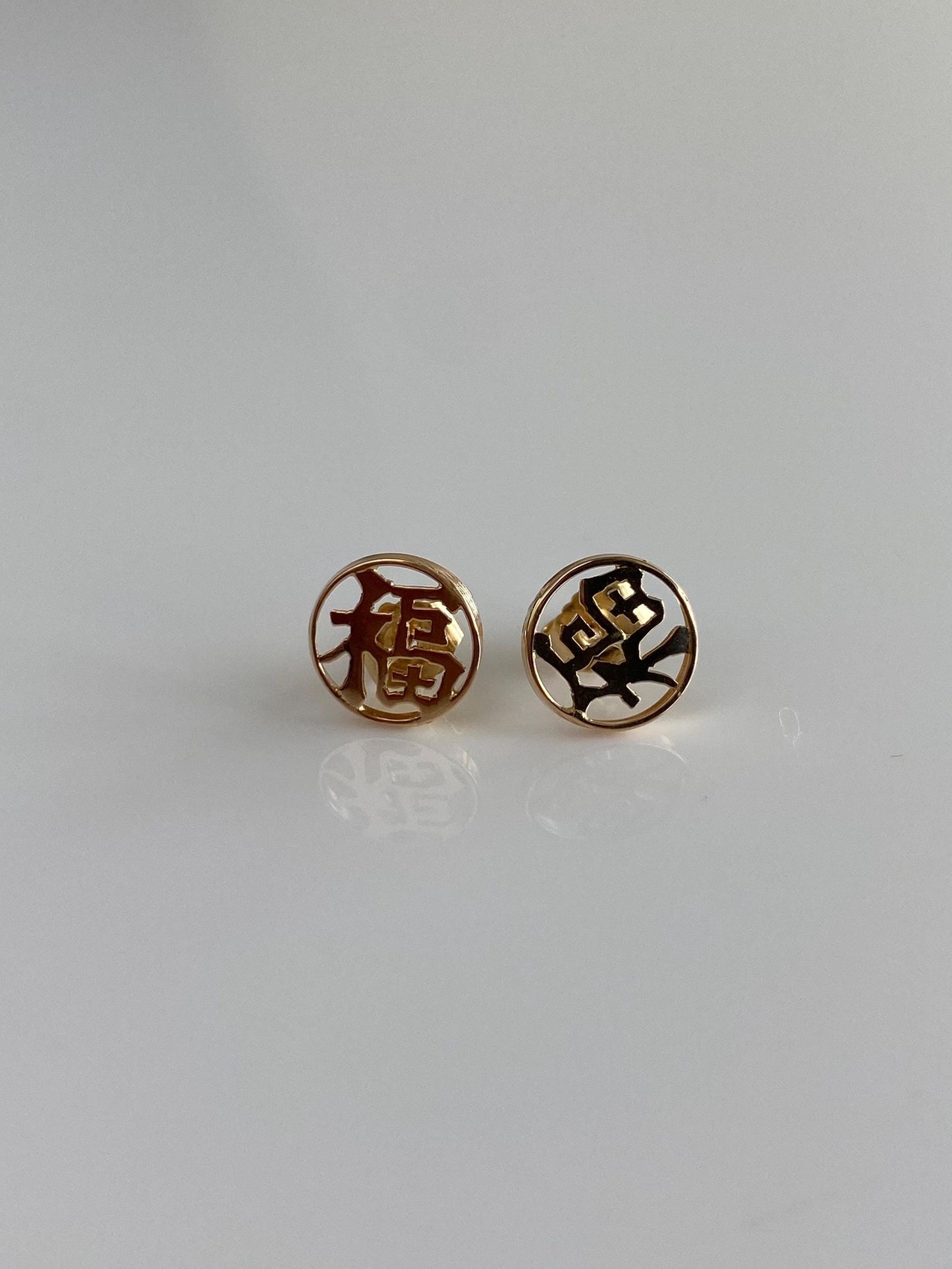 Vintage Solid 14k Yellow Gold Chinese Character Stud Earrings