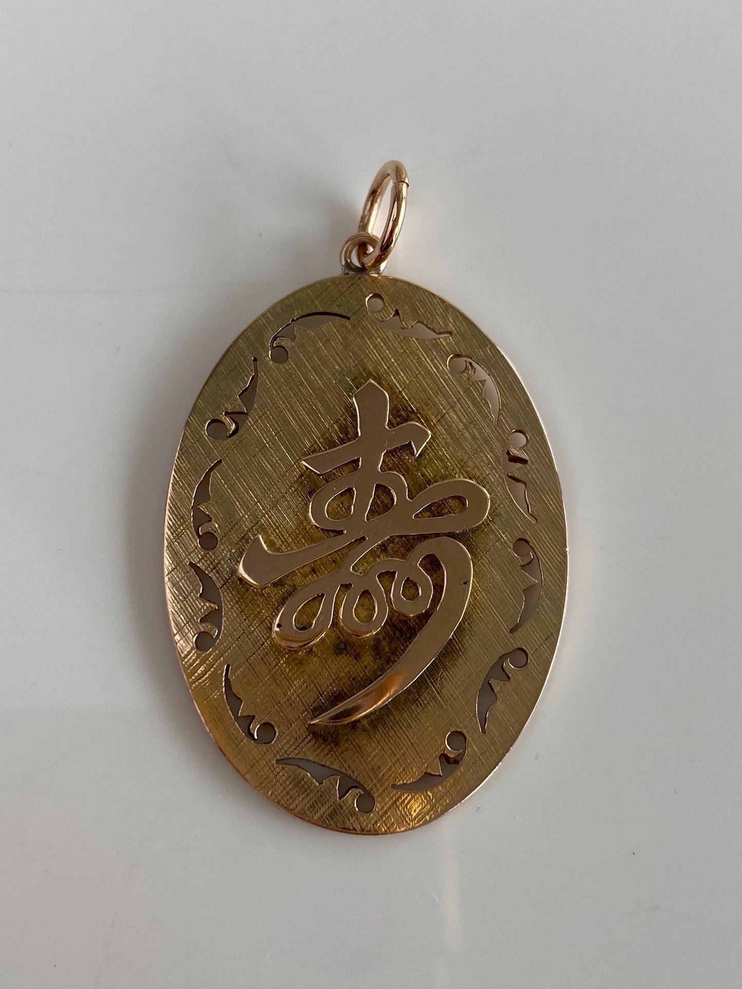 Vintage Solid 10k Rose Gold Large Dragon Chinese Character Charm