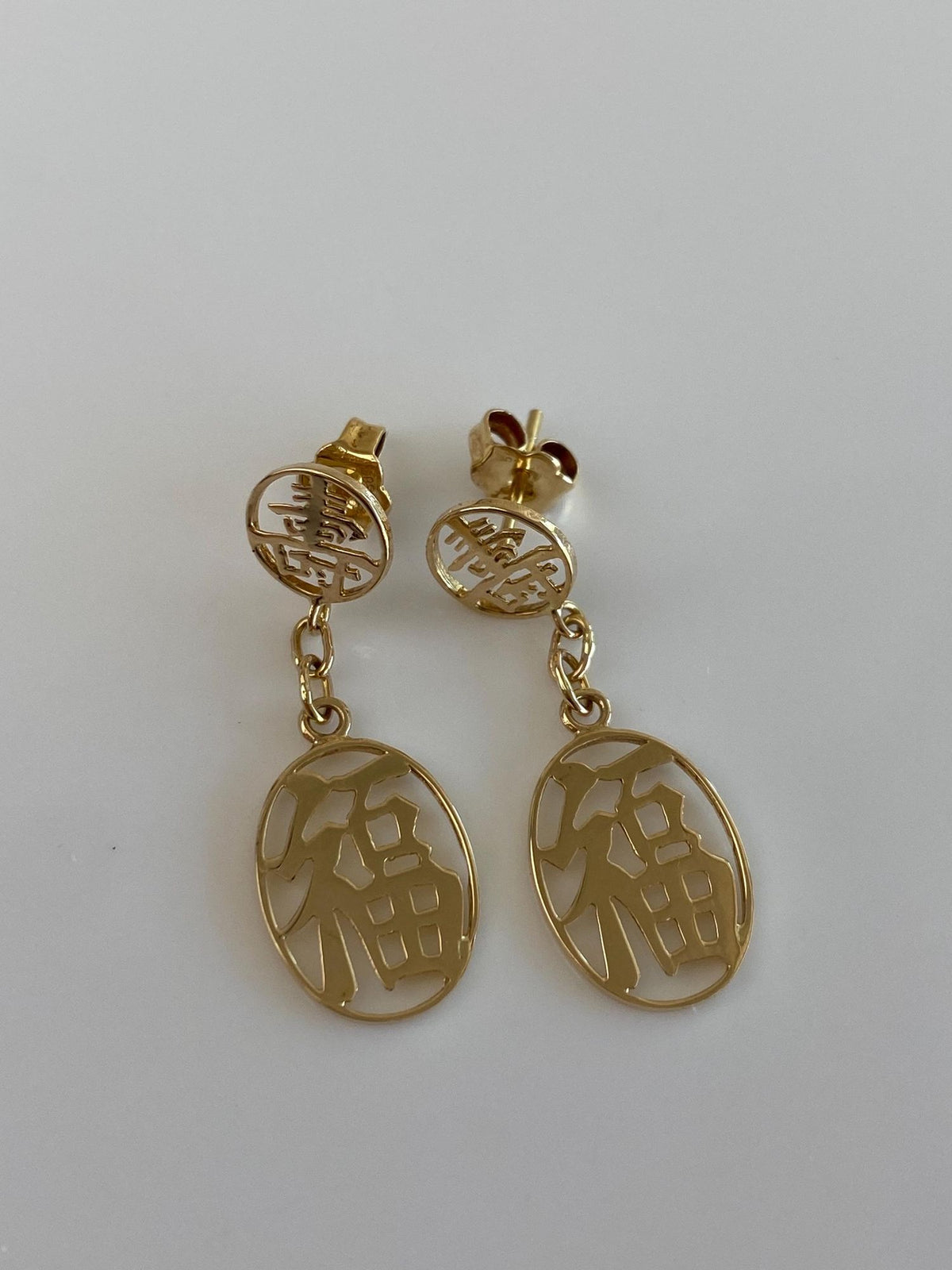 Vintage Solid 14k Yellow Gold Chinese Character Dangle Stud Earrings